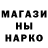 Марки NBOMe 1,8мг # Ash