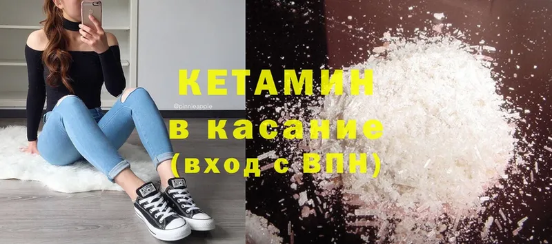 Кетамин ketamine Богородицк